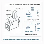 سوئیچ چراغ ترمز دستی و صندوق عقب 405