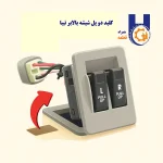 کلید دو پل شیشه بالابر پراید صبا